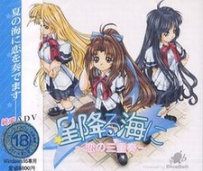 Hoshi Furu Umi ni ~Koi no Sanjuusou~