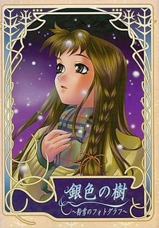 Gin'iro no Ki ~Konayuki no Photograph~