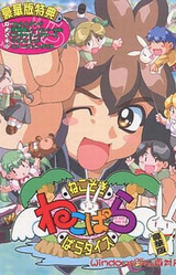 Nekopara ~Nekosogi Paradise~