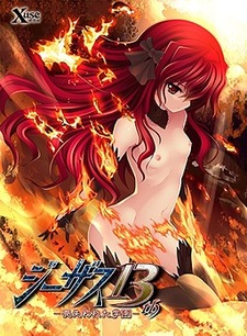 Jesus 13th -Ushinawareta Gakuen-