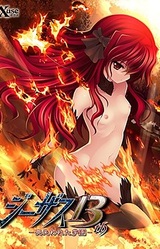 Jesus 13th -Ushinawareta Gakuen-