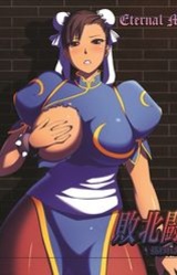 Haiboku Touki ~Torawareta Onna Sousakan