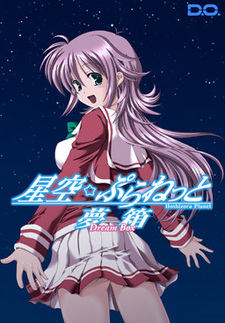 Hoshizora ☆ Planet