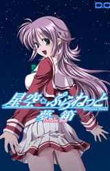 Hoshizora ☆ Planet