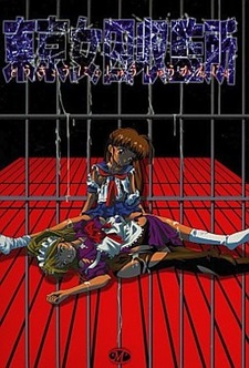 Tokyo Nyoshuu Shuukanjo