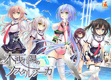 Komorebi no Nostalgica -Raggio di sole nostalgico-