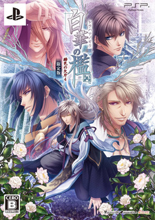 Scarlet Fate ~Fragments of the Past~