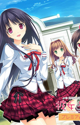 Kanojo to Ore to Koibito to.