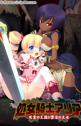 Shojo Kishi Aria ~Shiryou no Oukoku to Inda no Oujo~