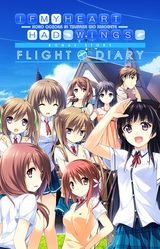 If My Heart Had Wings -Flight Diary-
