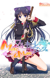 Walkure Romanze More&More