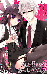 Ririchiyo-sama no Ossharu toori!