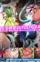 Onna Maou Kallen Chijoku Mamire no Zecchou Sanran Sei Chuukei