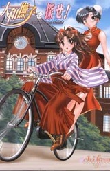 Yamato Nadeshiko o Sagase!