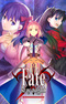 Fate/stay night