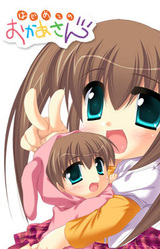 Hajimete no Okaa-san