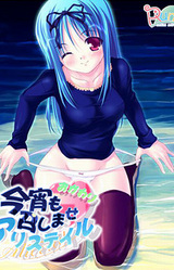 Koyoi mo Meshimase Alicetale