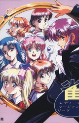 Janki ~Ladies Mahjong League~