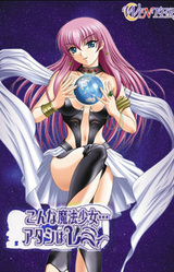 Konna Mahou Shoujo ... Atashi wa Remii