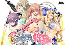 Mahou Shoujo Lucifer Ouka