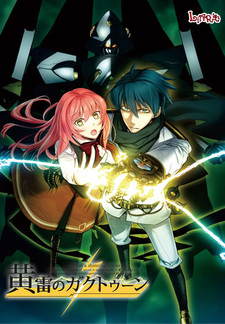 Gahkthun of the Golden Lightning