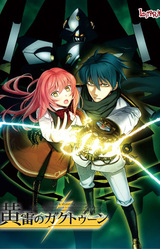 Gahkthun of the Golden Lightning