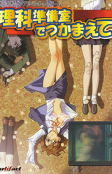 Rika Junbishitsu de Tsukamaete