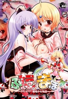 Futa☆Maho ~Futanari Mahou Shoujo Monogatari~