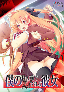 Boku no Me no Mae de xx Sareru Kanojo