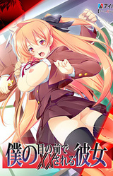 Boku no Me no Mae de xx Sareru Kanojo