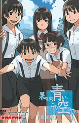 Hateshinaku Aoi, Kono Sora no Shita de...