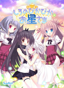 Shiro no Pikapika Ohoshi-sama