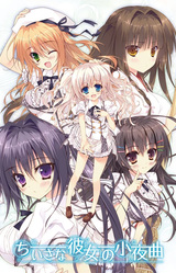 Chiisana Kanojo no Serenade