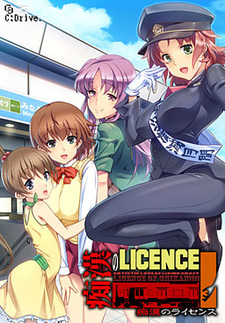 Chikan no Licence