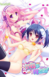 Iinazuke wa Imouto-sama!