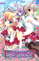 Himegoto Masquerade ~Ojousama-tachi no Tawamure~