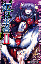 Violated Hero II -A Throbbing Hardon Even Though I Lost-