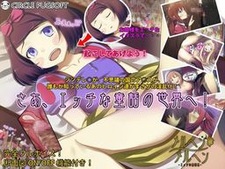 Marchen Marchen ~Ecchi na Douwa-shuu~