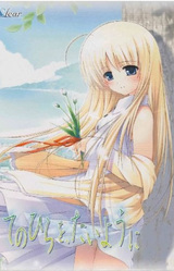 Tenohira o, Taiyou ni