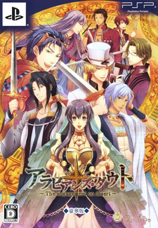 Arabians Doubt ~The Engagement on Desert~