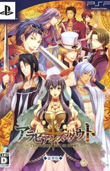 Arabians Doubt ~The Engagement on Desert~