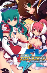 Mahou Senshi Extra Stage ~10th Anniversary~