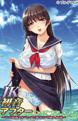 JK Hatsune After ~Ero Giin Sensei to Nagasarete Mujintou Hen~