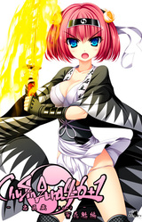 ChuSinGura 46+1 Hyakka Sakigake Hen