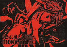 Honoka ni Mieru Zetsubou no Memento ~Remember that I Love You.~