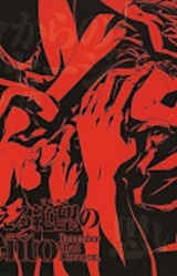 Honoka ni Mieru Zetsubou no Memento ~Remember that I Love You.~