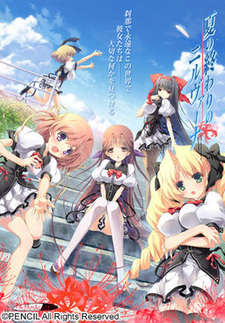 Natsu no Owari no Nirvana