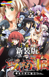 Sengoku Hime ~Senran no Yo ni Honoo Tatsu~