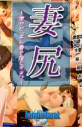 Tsuma Shiri ~Boku ga Bitchi Hitozuma o Otosu made~