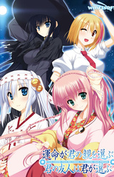 Unmei ga Kimi no Oya o Erabu Kimi no Yuujin wa Kimi ga Erabu